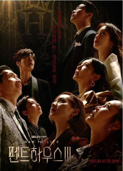 2021韓劇 頂樓 第3季/Penthouse上流戰爭 3 TV全集+特輯 柳真/金素妍 高清盒裝4碟 2021韓劇 頂樓 第3季/Penthouse上流戰爭 3 TV全集+特輯 柳真/金素妍 高清盒裝4碟