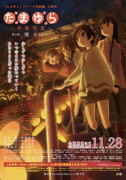 玉響劇場版 1-4部完整篇 2016年5月新番! 玉響劇場版 1-4部完整篇 2016年5月新番!