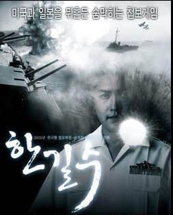 電影 韓吉洙 韓國 二戰/間諜戰/美日戰 DVD 電影 韓吉洙 韓國 二戰/間諜戰/美日戰 DVD