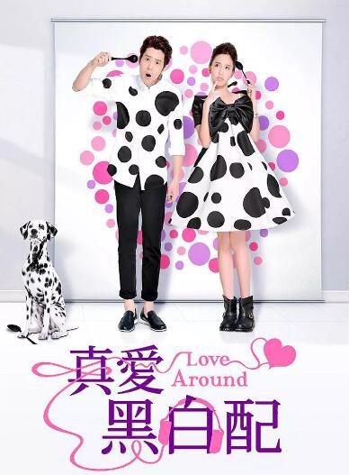 台劇【真愛黑白配/真愛不打烊】【國語中字】【胡宇威、陳庭妮、陶研霖】5碟 台劇【真愛黑白配/真愛不打烊】【國語中字】【胡宇威、陳庭妮、陶研霖】5碟