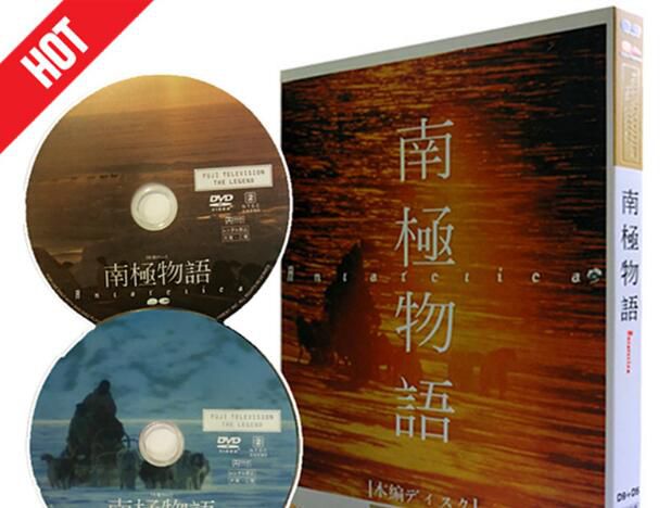 高倉健電影 南極物語 雙碟 完整版DVD盒裝 日粵雙語 中文字幕 高倉健電影 南極物語 雙碟 完整版DVD盒裝 日粵雙語 中文字幕