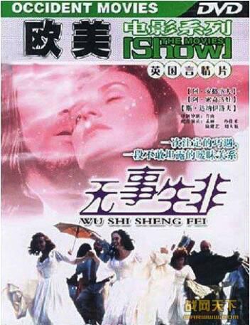 1990保加利亞電影 無事生非(喜劇片) 國英語中字 DVD