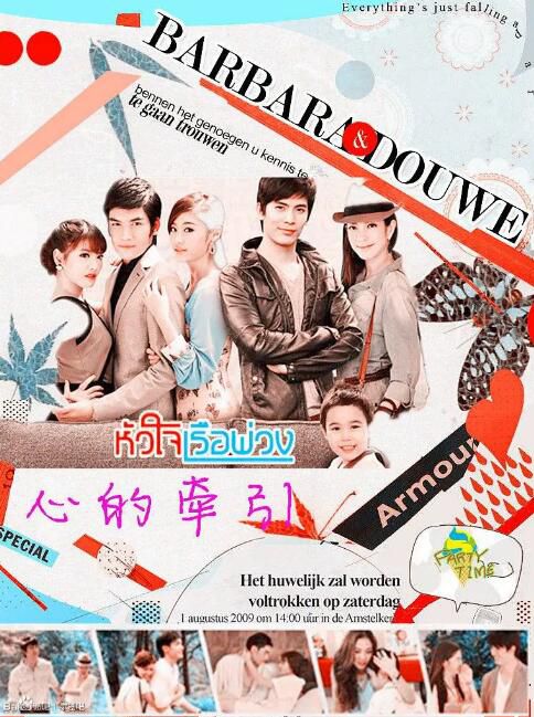 2013泰劇 心的牽引/苦澀愛神/兒女之心 頌恩·宋帕山 泰語中字 盒裝5碟 2013泰劇 心的牽引/苦澀愛神/兒女之心 頌恩·宋帕山 泰語中字 盒裝5碟