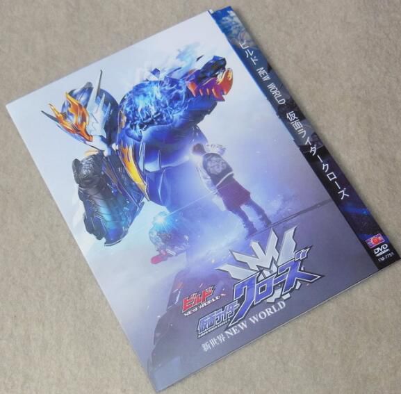 電影 假面騎士 新世界 Cross-Zビルド NEW WORLD 仮面ライダークローズ 電影 假面騎士 新世界 Cross-Zビルド NEW WORLD 仮面ライダークローズ