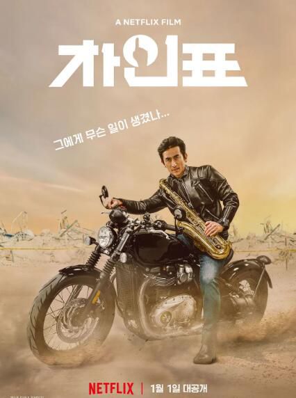 2021韓國喜劇電影《車仁表怎麽了?/車仁杓》車仁表.韓語中字 2021韓國喜劇電影《車仁表怎麽了?/車仁杓》車仁表.韓語中字