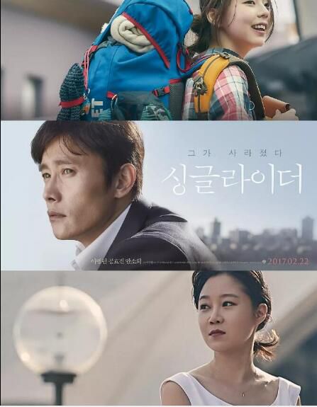 單身騎士 韓國劇情反轉電影 李秉憲/孔曉振 DVD收藏版 單身騎士 韓國劇情反轉電影 李秉憲/孔曉振 DVD收藏版