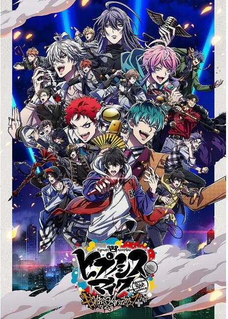 2023日本動畫《催眠麥克風 Rhyme Anima/催眠麥克風 第二季》日語中字 盒裝2碟 2023日本動畫《催眠麥克風 Rhyme Anima/催眠麥克風 第二季》日語中字 盒裝2碟