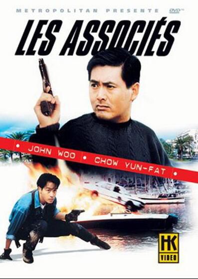1991香港高分電影 縱橫四海/Once a Thief 周潤發/張國榮 國粵語中字 盒裝1碟