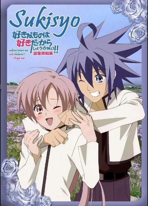 2005日本愛情BL動漫《喜歡就是喜歡》高清 日語中字 2005日本愛情BL動漫《喜歡就是喜歡》高清 日語中字