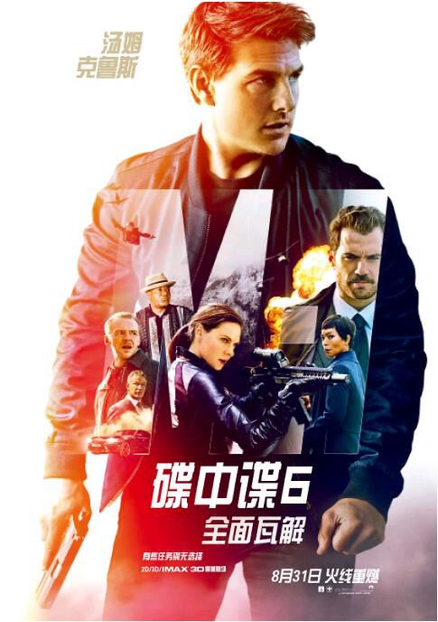 高分動作冒險電影《碟中諜/不可能的任務/職業特工隊1-6部》共6部合集.湯姆·克魯斯 國英雙語.中英雙字 6碟 高分動作冒險電影《碟中諜/不可能的任務/職業特工隊1-6部》共6部合集.湯姆·克魯斯 國英雙語.中英雙字 6碟