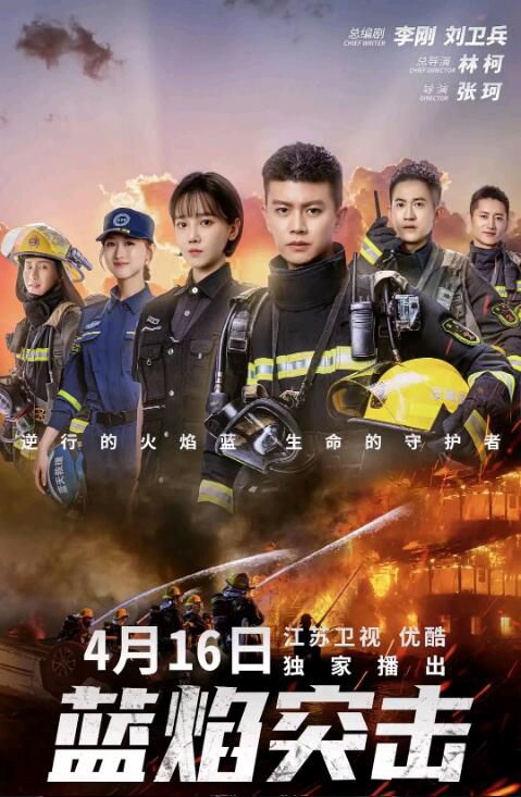 2022大陸劇 藍焰突擊 任嘉倫/陳小紜 高清盒裝5碟 2022大陸劇 藍焰突擊 任嘉倫/陳小紜 高清盒裝5碟