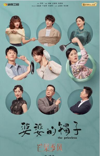 2021大陸劇 婆婆的鐲子/她們的鐲子 藍盈瑩/牛駿峰 盒裝5碟 2021大陸劇 婆婆的鐲子/她們的鐲子 藍盈瑩/牛駿峰 盒裝5碟