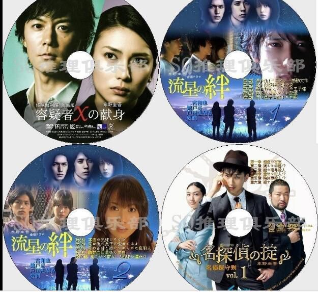 日本懸疑推理劇DVD:東野圭吾 43部電視劇+電影+特別篇 全集 61碟 日本懸疑推理劇DVD:東野圭吾 43部電視劇+電影+特別篇 全集 61碟