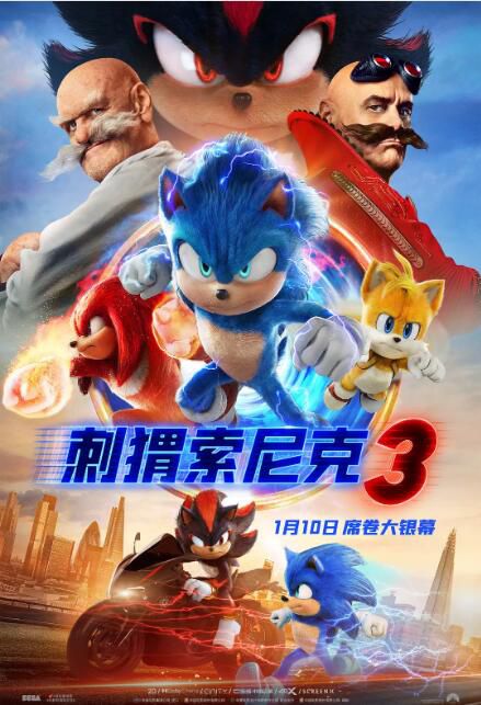 2024美國動畫電影《刺猬索尼克3/超音鼠大電影3/音速小子3》國英雙語中英雙字 盒裝1碟