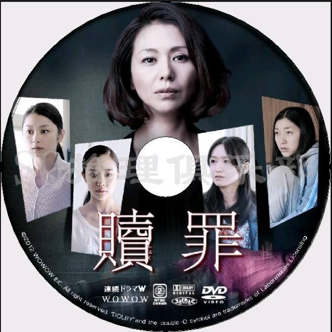 新日本推理劇DVD:推理小說家:湊佳苗 14部電視劇+電影合集 18碟 新日本推理劇DVD:推理小說家:湊佳苗 14部電視劇+電影合集 18碟