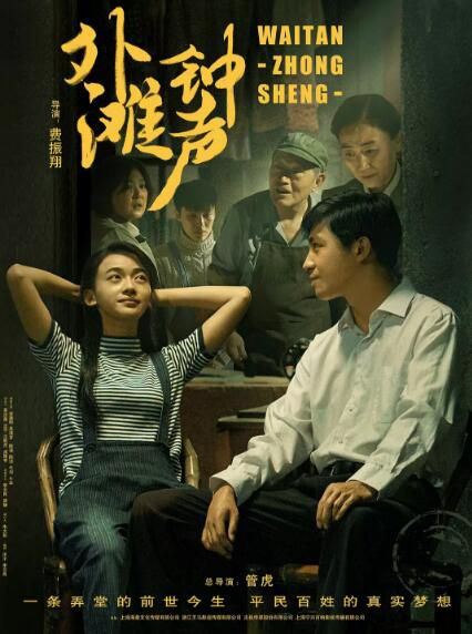 大陸劇 外灘鐘聲/梧桐裏的鐘聲 俞灝明/吳謹言 高清盒裝4碟 大陸劇 外灘鐘聲/梧桐裏的鐘聲 俞灝明/吳謹言 高清盒裝4碟