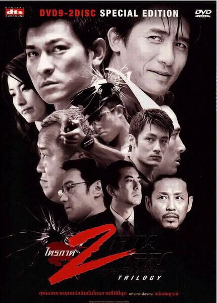 2006香港高分犯罪《無間道(正序版)》.國粵雙語.中字 2006香港高分犯罪《無間道(正序版)》.國粵雙語.中字