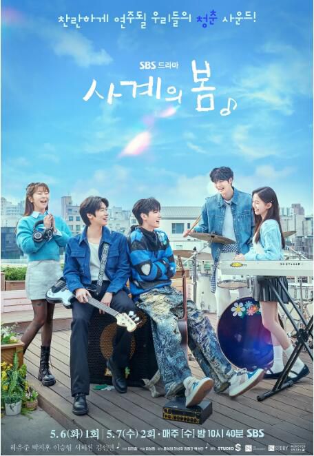 2025韓劇 四季之春/Spring of Youth 何有俊/樸持厚 高清盒裝4碟 2025韓劇 四季之春/Spring of Youth 何有俊/樸持厚 高清盒裝4碟
