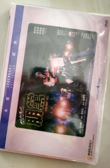電影 朋黨 香港樂貿DVD收藏版 李修賢/張家輝/吳雪雯 電影 朋黨 香港樂貿DVD收藏版 李修賢/張家輝/吳雪雯