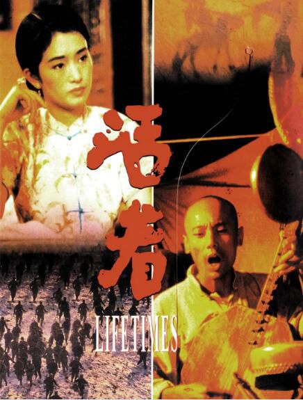 1994葛優高分劇情《活著/人生》葛優/鞏俐.國語中字