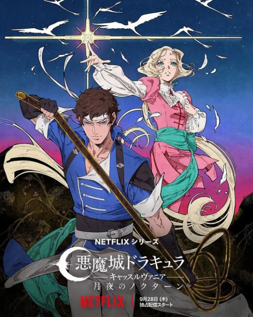 2023美國動畫《惡魔城:夜曲/Castlevania: Nocturne 第一季》英語中字 2碟 2023美國動畫《惡魔城:夜曲/Castlevania: Nocturne 第一季》英語中字 2碟