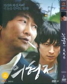 電影:義兄弟/結義兄弟 (2010) 電影:義兄弟/結義兄弟 (2010)