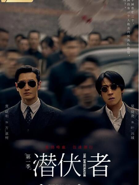 2023大陸劇 潛行者/絕密者/潛伏者 黃曉明/蔣欣 高清盒裝5碟 2023大陸劇 潛行者/絕密者/潛伏者 黃曉明/蔣欣 高清盒裝5碟