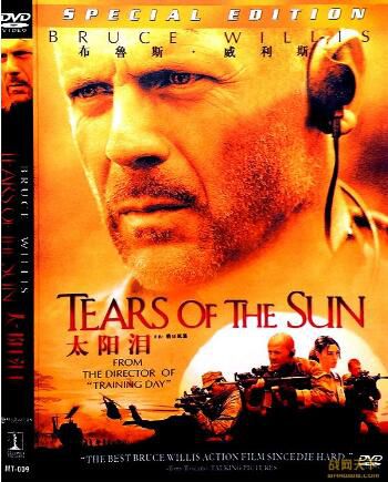 2003美國電影 太陽之淚/獵日風暴/戰鷹壹號/烈日風暴/英雄淚/太陽淚 現代戰爭/叢林戰/ DVD 2003美國電影 太陽之淚/獵日風暴/戰鷹壹號/烈日風暴/英雄淚/太陽淚 現代戰爭/叢林戰/ DVD
