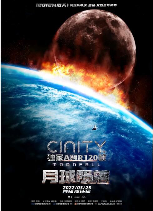 2022美國科幻災難《月球隕落》哈莉·貝瑞.英語中英雙字 2022美國科幻災難《月球隕落》哈莉·貝瑞.英語中英雙字