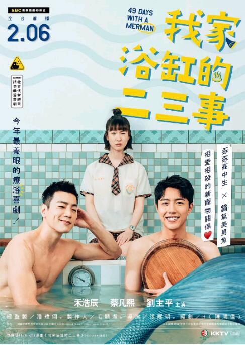 2022台劇【我家浴缸的二三事】【禾浩辰/劉主平】【國語中字】3碟 2022台劇【我家浴缸的二三事】【禾浩辰/劉主平】【國語中字】3碟