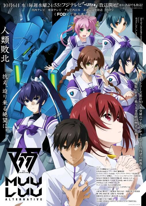 2022一月新番 rnative Muv-Luv Alternative DVD 2碟 2022一月新番 rnative Muv-Luv Alternative DVD 2碟