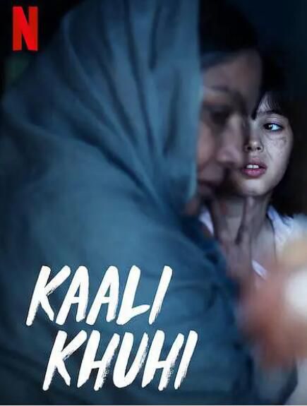 2020印度懸疑恐怖電影《黑井/ Kaali Khuhi》印地語中文字幕 2020印度懸疑恐怖電影《黑井/ Kaali Khuhi》印地語中文字幕