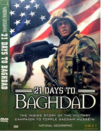 2003美國電影 美軍作戰史之巴格達21天 現代戰爭/沙漠戰/ DVD