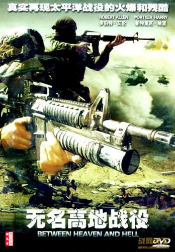 美國戰爭電影 無名高地戰役（太平洋生死戰）二戰/叢林戰/山之戰/美日戰 DVD