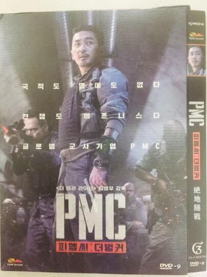 電影 絕地隧戰 PMC: (2018) 河正宇/李善均/詹妮弗·艾莉 電影 絕地隧戰 PMC: (2018) 河正宇/李善均/詹妮弗·艾莉