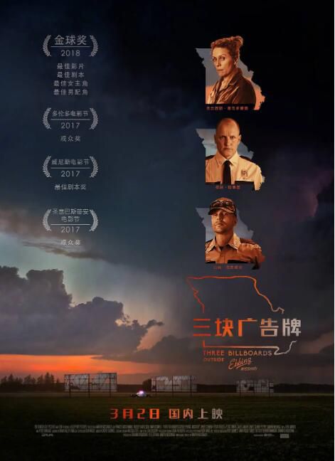 2017歐美高分電影 三塊廣告牌/廣告牌殺人事件/意外 英語中字 盒裝1碟 2017歐美高分電影 三塊廣告牌/廣告牌殺人事件/意外 英語中字 盒裝1碟
