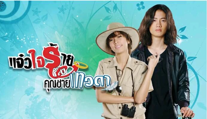2009泰劇《我家的惡魔與天使》Pae&Aump(19集完結)泰語中字 10碟 2009泰劇《我家的惡魔與天使》Pae&Aump(19集完結)泰語中字 10碟