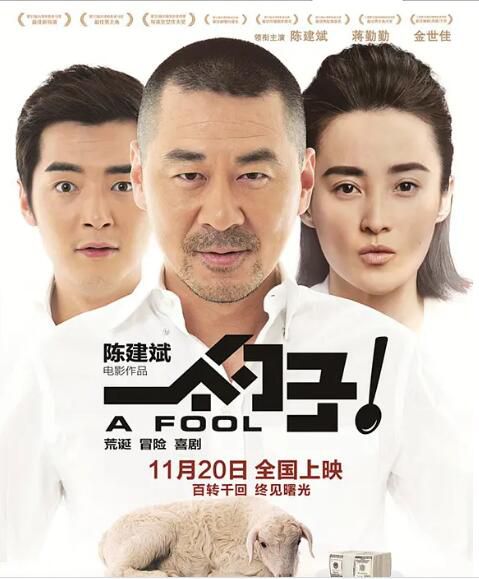 2015陳建斌高分喜劇《一個勺子/奔跑的月光》陳建斌/蔣勤勤.國語中字 2015陳建斌高分喜劇《一個勺子/奔跑的月光》陳建斌/蔣勤勤.國語中字