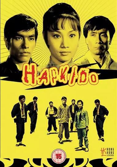電影 合氣道 (1972) DVD 洪金寶/林正英/元奎/薛家燕 英二HKL數碼修復版 電影 合氣道 (1972) DVD 洪金寶/林正英/元奎/薛家燕 英二HKL數碼修復版