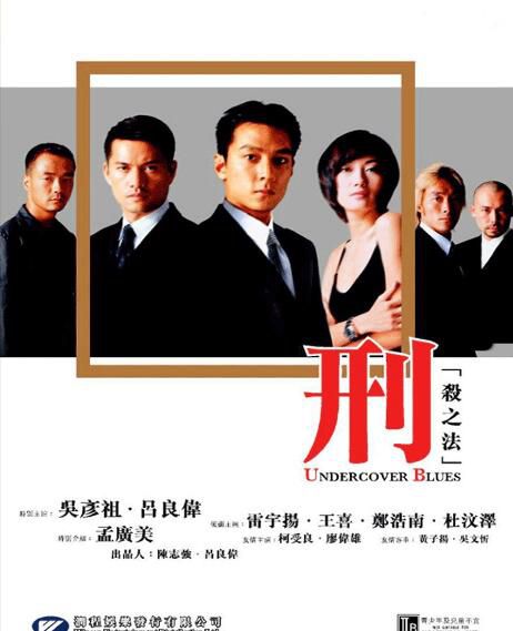 電影 刑殺之法 DVD收藏版 吳彥祖/呂良偉/雷宇揚/孟廣美 粵語中字 電影 刑殺之法 DVD收藏版 吳彥祖/呂良偉/雷宇揚/孟廣美 粵語中字