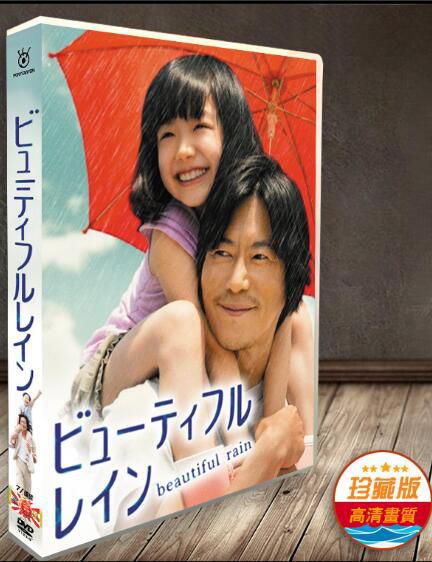 日劇《美雨》豐川悅司/蘆田愛菜 7碟DVD