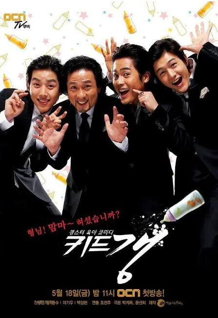 2007韓劇 黑幫奶爸/KID GANG/黑道奶爸 孫昌民/李基佑 韓語中字 6碟 2007韓劇 黑幫奶爸/KID GANG/黑道奶爸 孫昌民/李基佑 韓語中字 6碟