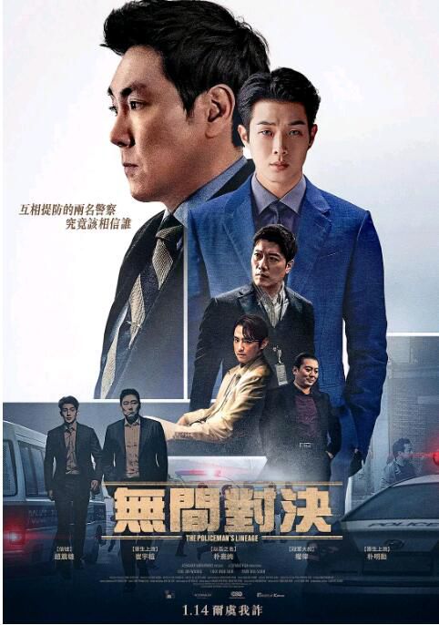 2022韓國犯罪《警官之血/無間對決》趙震雄.韓語中字 2022韓國犯罪《警官之血/無間對決》趙震雄.韓語中字