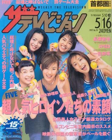 1997懸疑劇DVD：少女特搜組/女子別動隊/Five[友阪理惠/深田恭子]