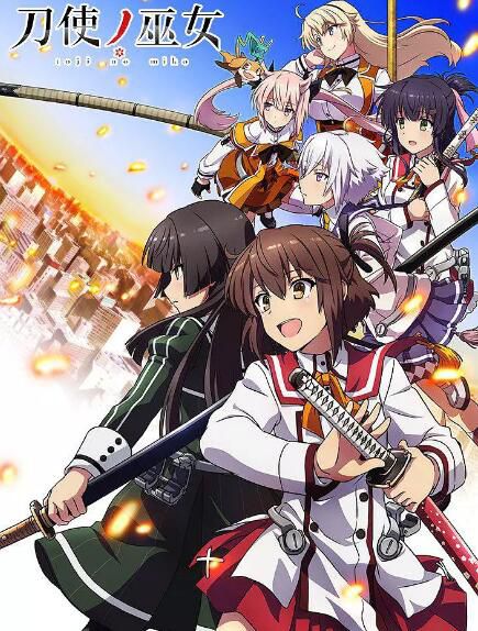 動畫 2018七月新番 刀使的巫女 1-24話全 2碟 動畫 2018七月新番 刀使的巫女 1-24話全 2碟