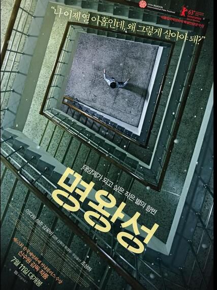 電影 冥王星 韓國校園殘酷青春劇情片 DVD收藏版