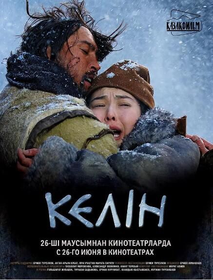 2009高分劇情《柯林/科林/Kelin》.無對白 2009高分劇情《柯林/科林/Kelin》.無對白