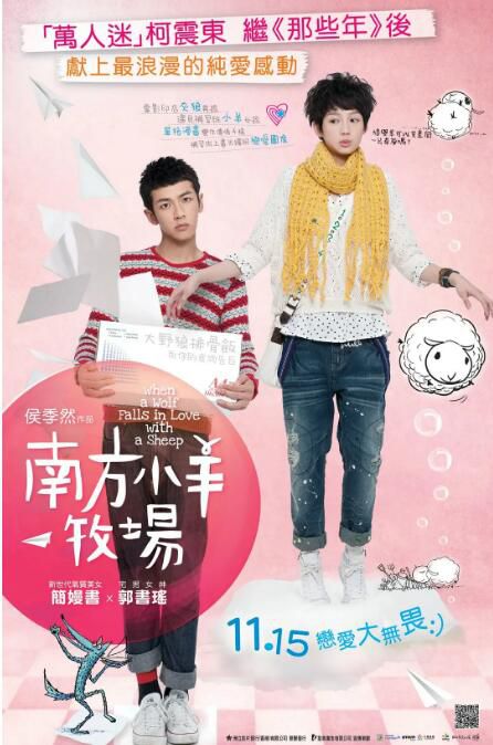 2013台灣電影《大野狼和小綿羊的愛情/南方小羊牧場》柯震東/簡嫚書 國語中字 盒裝1碟 2013台灣電影《大野狼和小綿羊的愛情/南方小羊牧場》柯震東/簡嫚書 國語中字 盒裝1碟