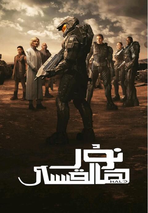 2022科幻動作戰爭《光環 第一季》巴勃羅·施瑞博爾.英語中英雙字 3碟 2022科幻動作戰爭《光環 第一季》巴勃羅·施瑞博爾.英語中英雙字 3碟