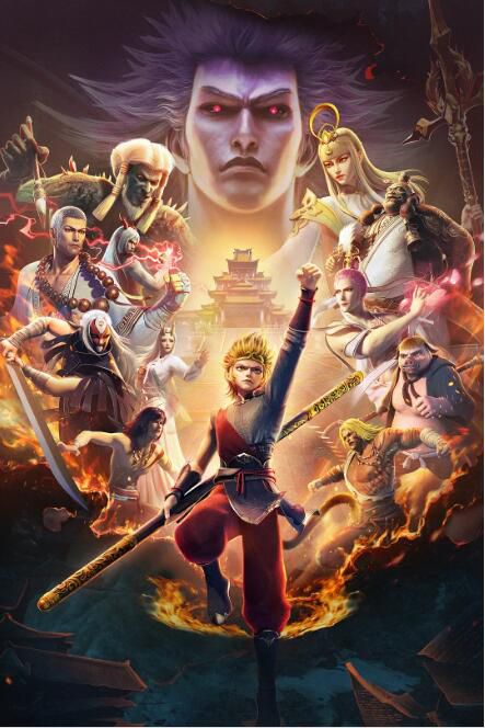 2023大陸動畫《西行紀年番/西行紀 第五季》國語中字 盒裝6碟